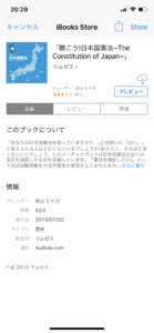 オーディオブック