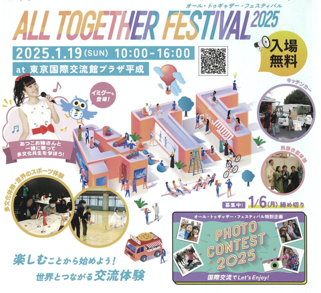 ライフ・イン・ハーモニー