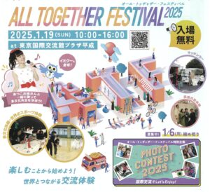 ライフ・イン・ハーモニー