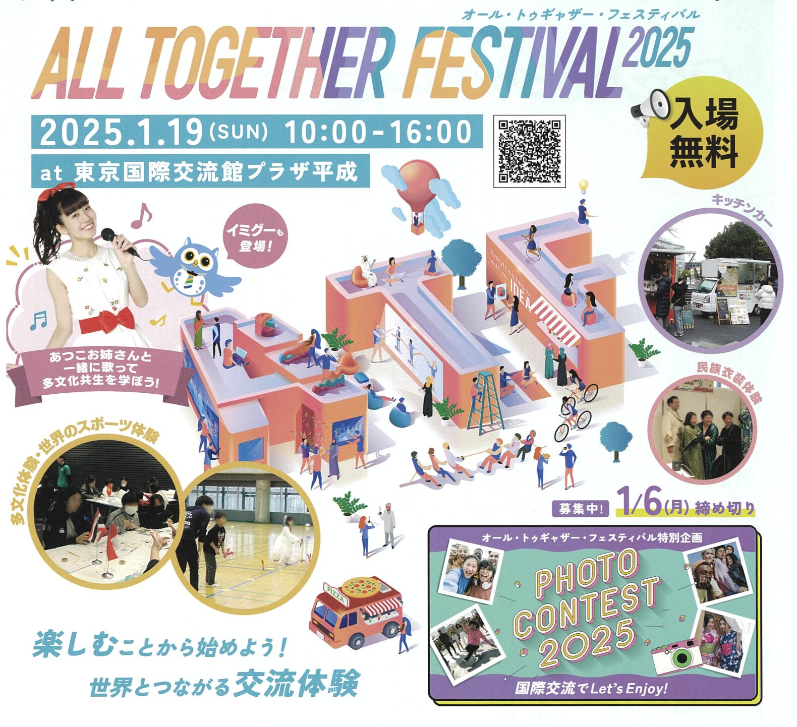 ライフ・イン・ハーモニー